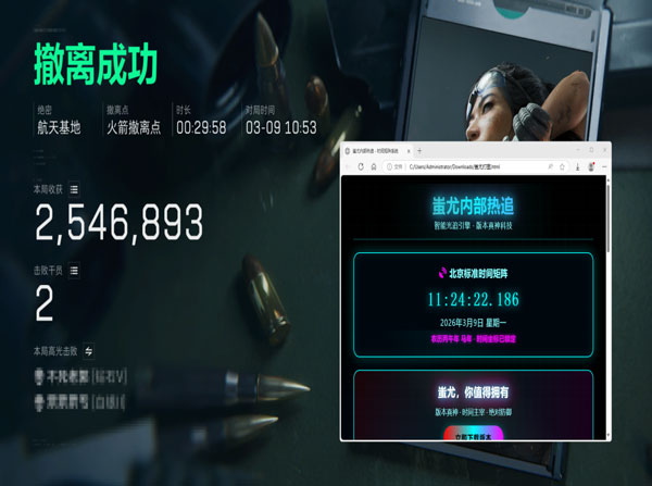 透视三角洲软件效果